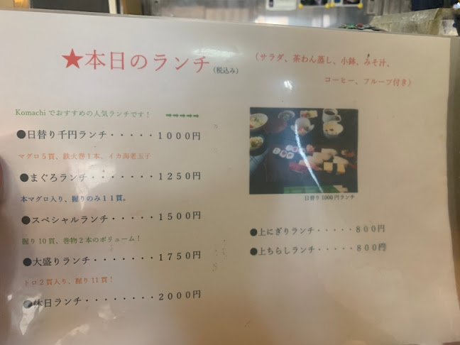 鮨仁 尾張部店 - 飲食業