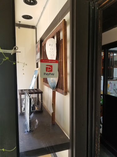 〒526-0059 滋賀県長浜市元浜町１４−１４