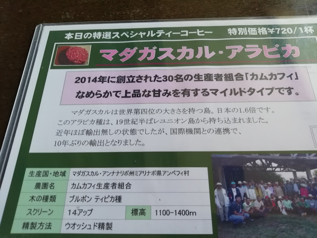 大島珈琲店 - 宇部市