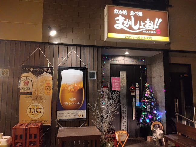 〒430-0851 静岡県浜松市中央区向宿３丁目１０−３