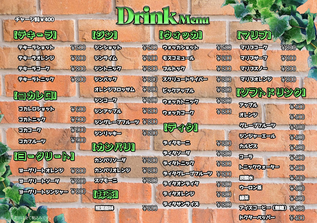 クレBAR(CleveR sound内)小倉バー - 北九州市