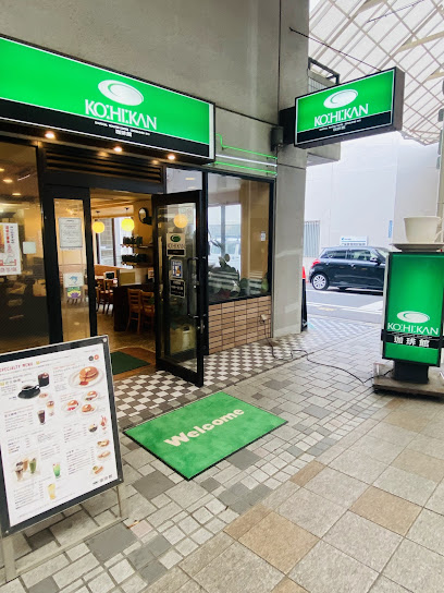 珈琲館 春日野道店