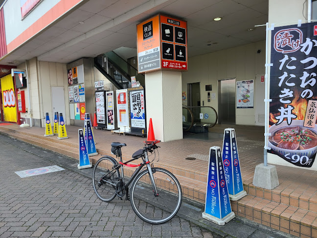 Comentarii opinii despre 快活CLUB せんげん台駅東口店