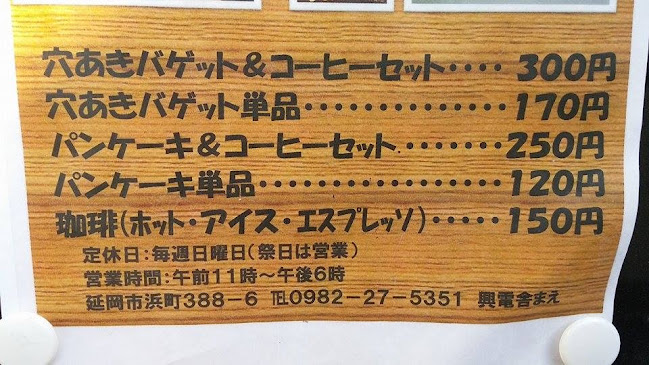 Comentarii opinii despre 喫茶ベゲークヌンク