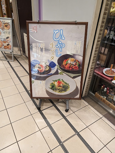 Opinii despre 鎌倉パスタ トツカーナ店 în 横浜市 - 飲食業