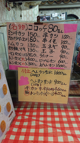 肉のさかもと - 大阪市