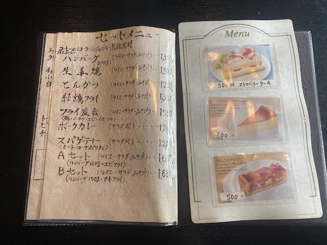 茶房 紫 - 釧路市