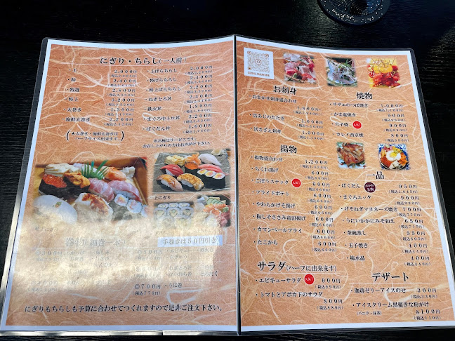 鮨処 たか山 - 飲食業