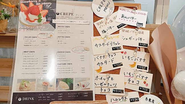 シフォン&クレープ SOWARI