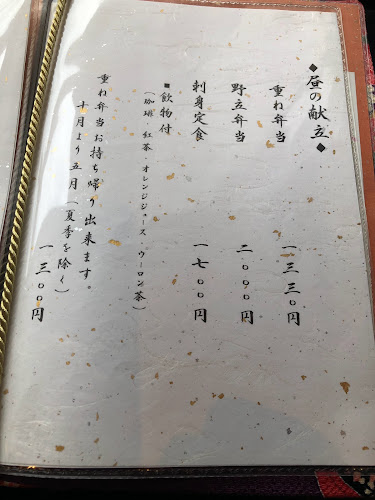 花れんこん - 飲食業