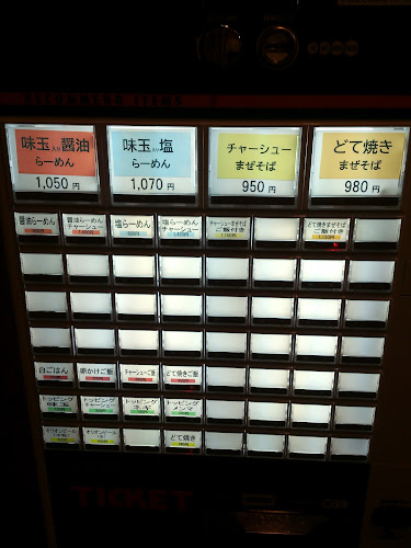 Comentarii opinii despre RAMEN ガモウスマイル