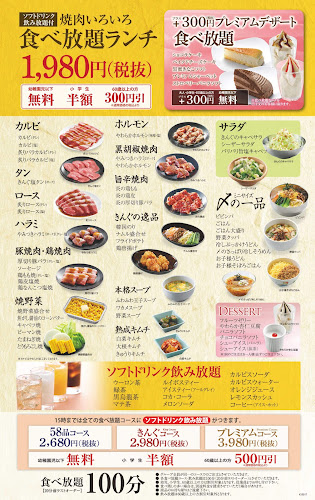 Comentarii opinii despre 焼肉きんぐ 南福島店