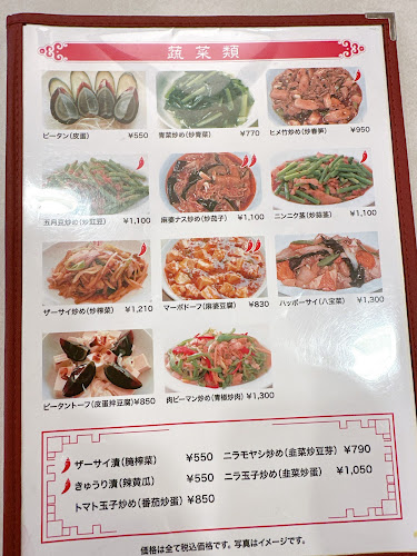 味仙 今池本店 - 名古屋市