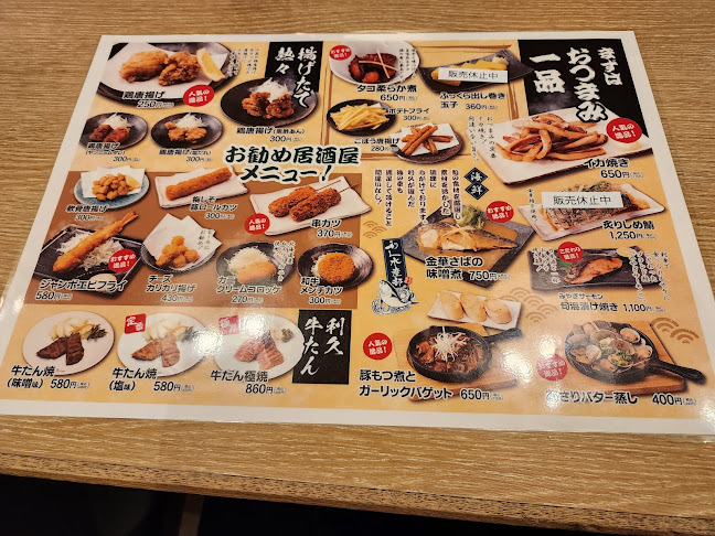 仙臺たんや 利久 アトレ松戸店 - 飲食業