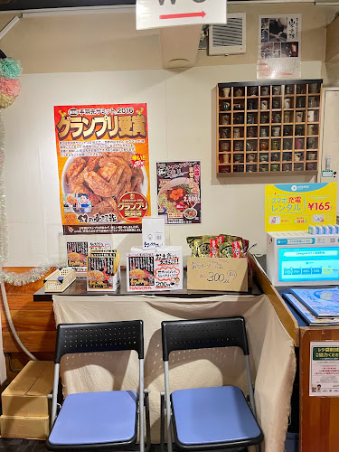 世界の山ちゃん 女子大店 - 名古屋市