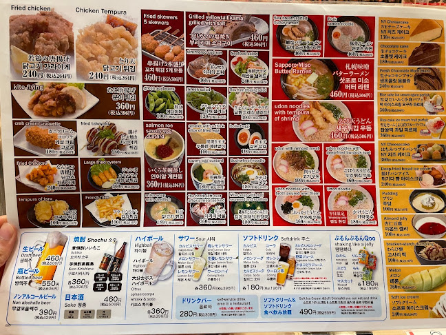 寿司めいじん ゆめタウン別府店