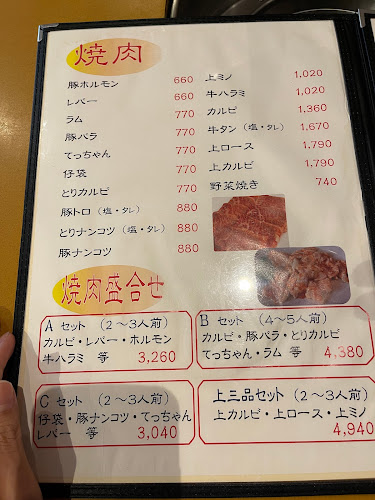 Opinii despre 焼肉レストラン 北王 (ペイワン) în 盛岡市 - 飲食業