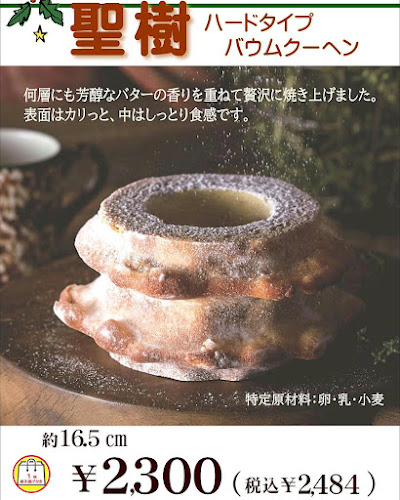 Opinii despre オランダ家津田沼店 în 習志野市 - 飲食業