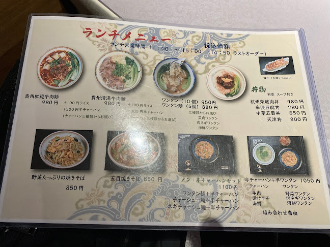 Comentarii opinii despre 清珍楼