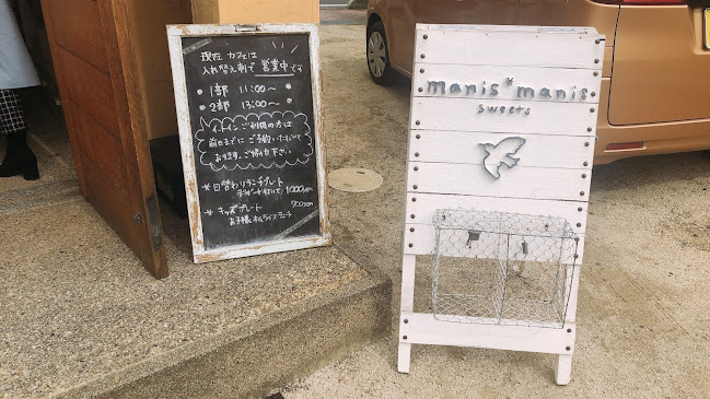 Opinii despre マニスマニス în 岡山市 - 飲食業