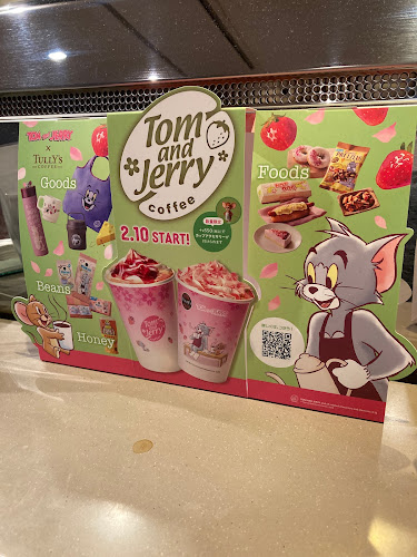 タリーズコーヒー 大塚店