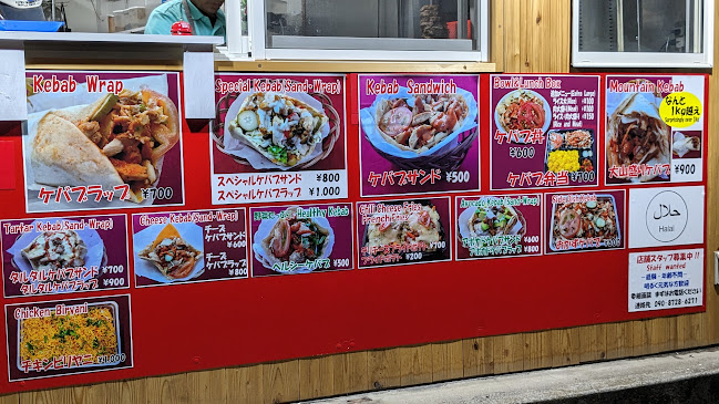 Opinii despre ケバブの山 în 伊勢原市 - 飲食業