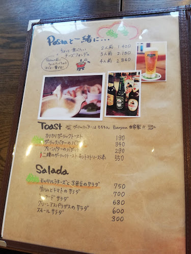 生パスタの店 バニヤン