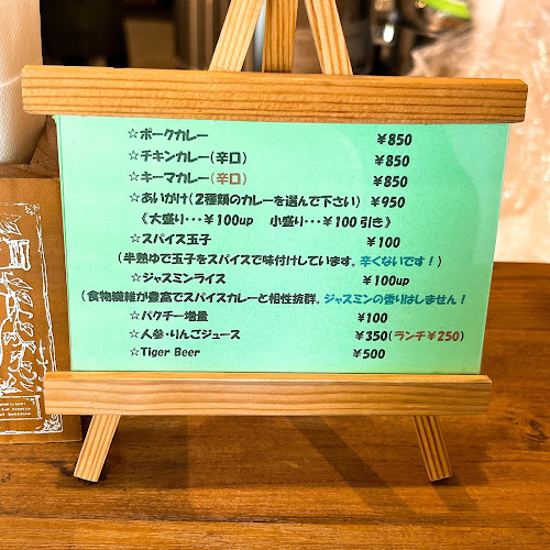 Opinii despre curry phakchi(パクチー) în 姫路市 - 飲食業