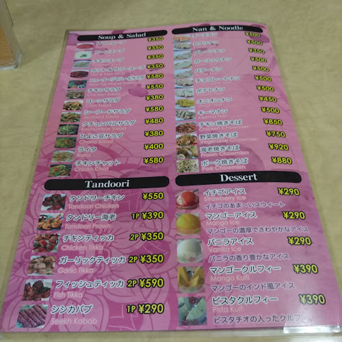 New Taj Mahal Everest 六地蔵店 ニュータージマハルエベレスト