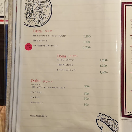 Lucio(ルチオ) - 広島市