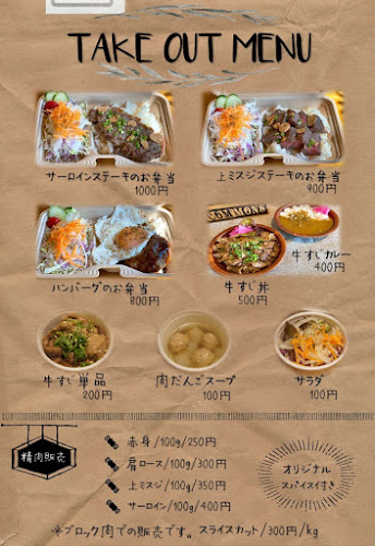 コモンズステーキ - 糸満市