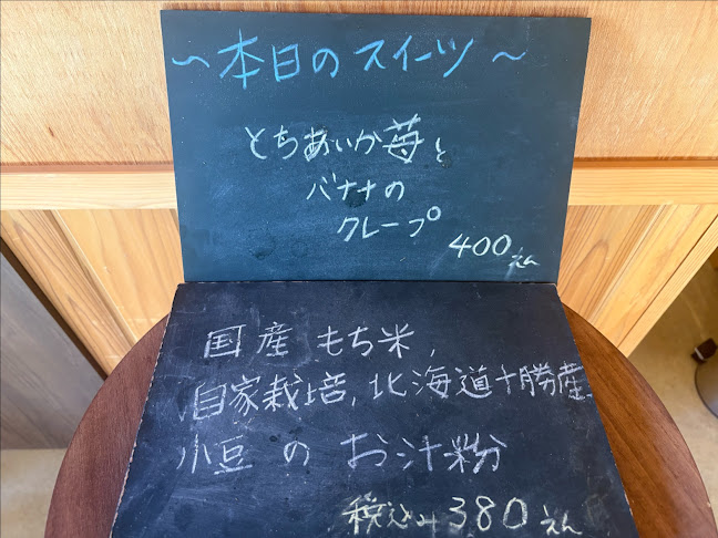 TiTi Ｃafe（てぃてぃかふぇ） - 宮代町