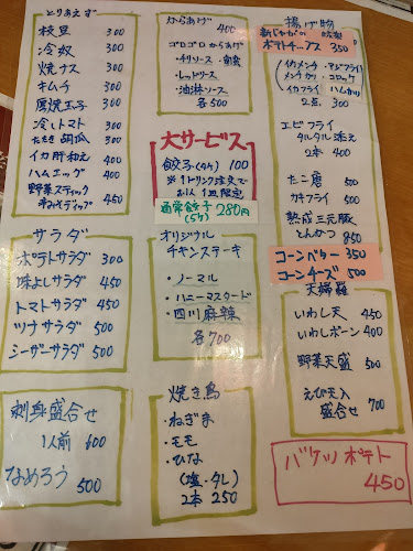 居酒屋 味よし 千葉街道店 - 船橋市