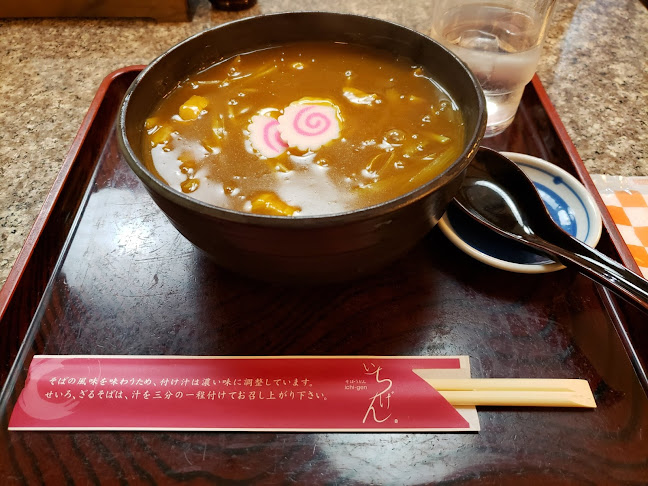 一玄 - ひたちなか市