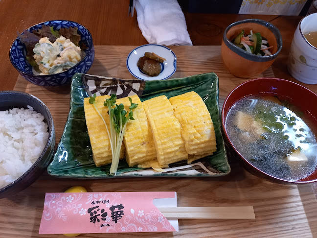 彩華-IROHA- - 長浜市