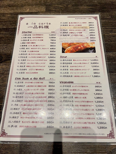 小虎坊 - 飲食業