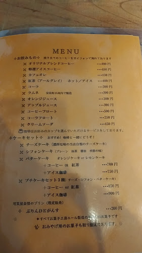 可笑屋 - 広島市