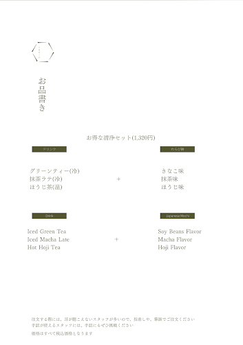 Shojo Cafe - 飲食業