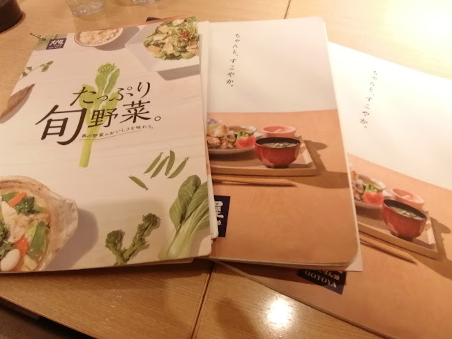 大戸屋ごはん処 国分寺南口店