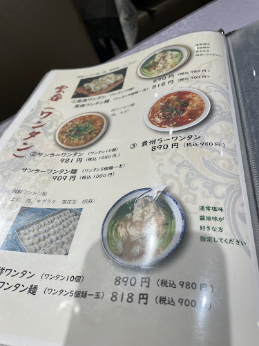 清珍楼 - 飲食業