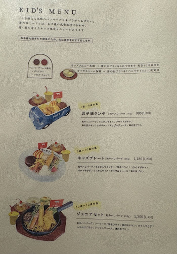 津の田ミート 川西店