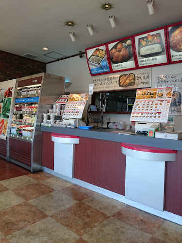 ほっともっと 和泉寺田店 - 和泉市