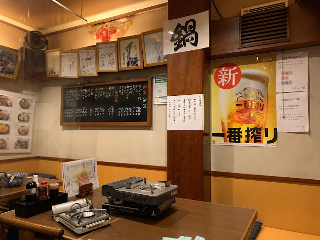 〒120-0034 東京都足立区千住１丁目３２−４