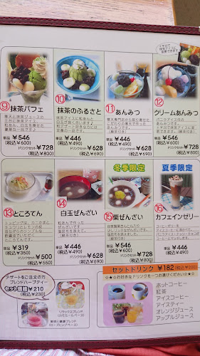 カフェ・ハーモニー - 飲食業