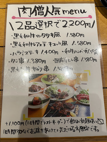 Opinii despre 肉酒場 肉僧 în 宇部市 - 飲食業