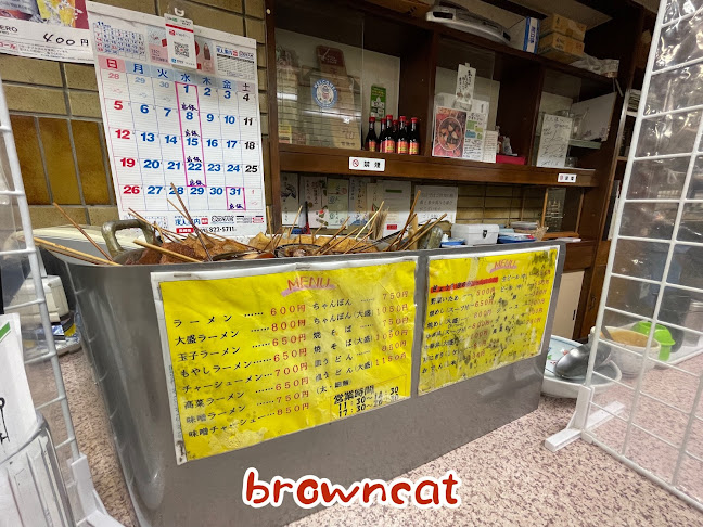 Comentarii opinii despre 中華大八