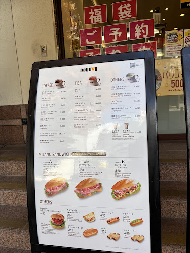ドトールコーヒーショップ ＪＲ六甲道店 - 神戸市