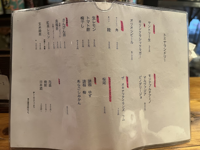 トミヤランドリー - 飲食業