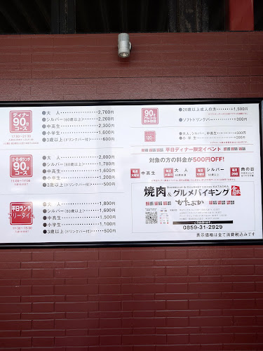 焼肉＆グルメバイキングかたおか 米子店