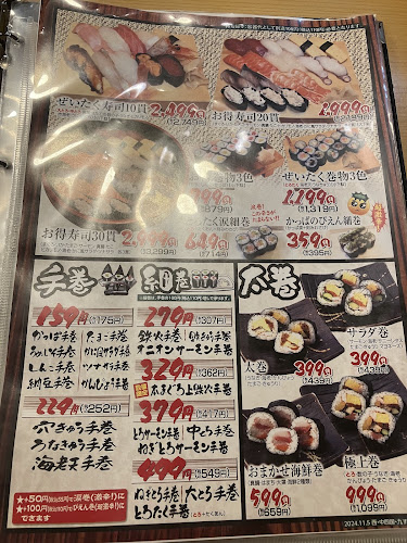 や台ずし 阪神御影駅南口町 - 飲食業
